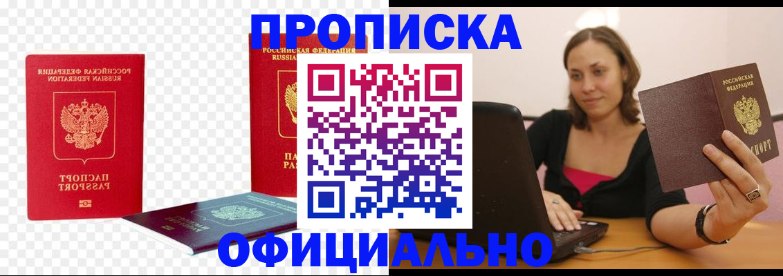 временная регистрация госуслуги в Усолье-Сибирском