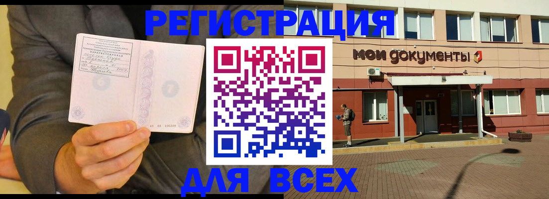 временная регистрация госуслуги в Усолье-Сибирском