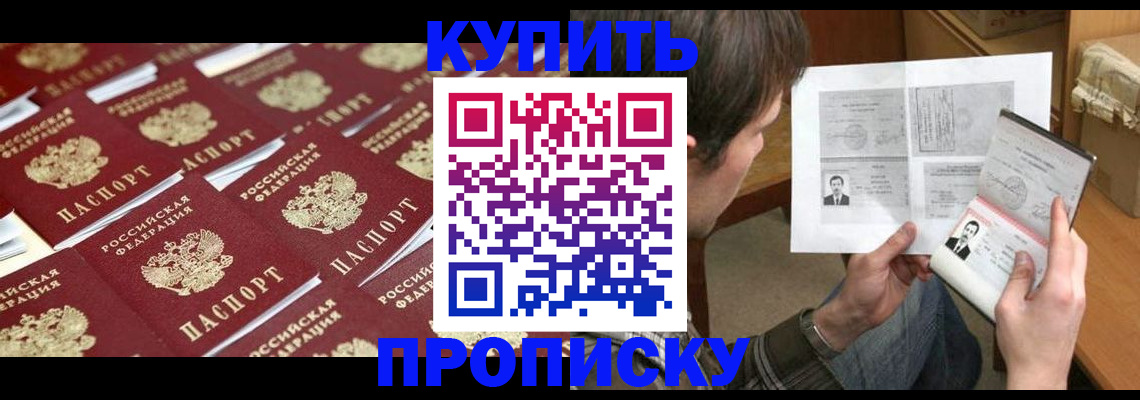 прописка для кредита в Усолье-Сибирском