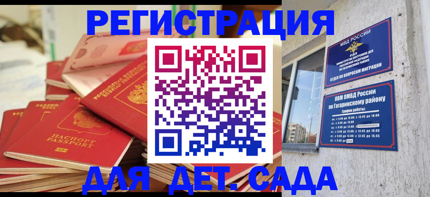 временная регистрация недорого в Усолье-Сибирском