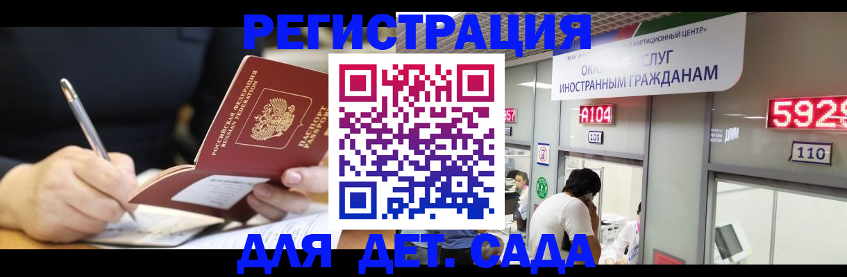 прописка ребенка в Усолье-Сибирском