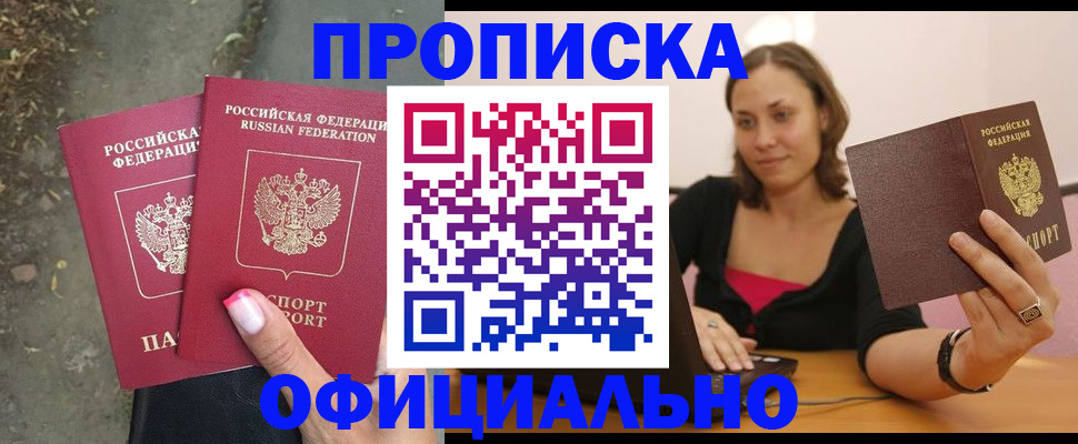 временная регистрация для всех в Усолье-Сибирском