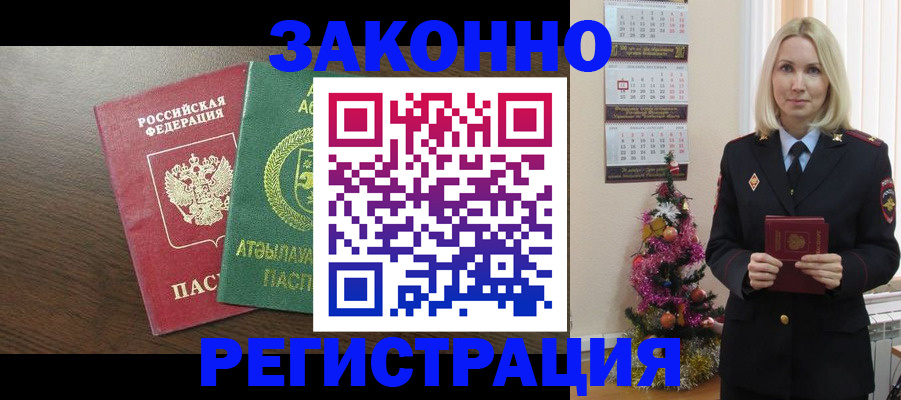 временная регистрация в Усолье-Сибирском