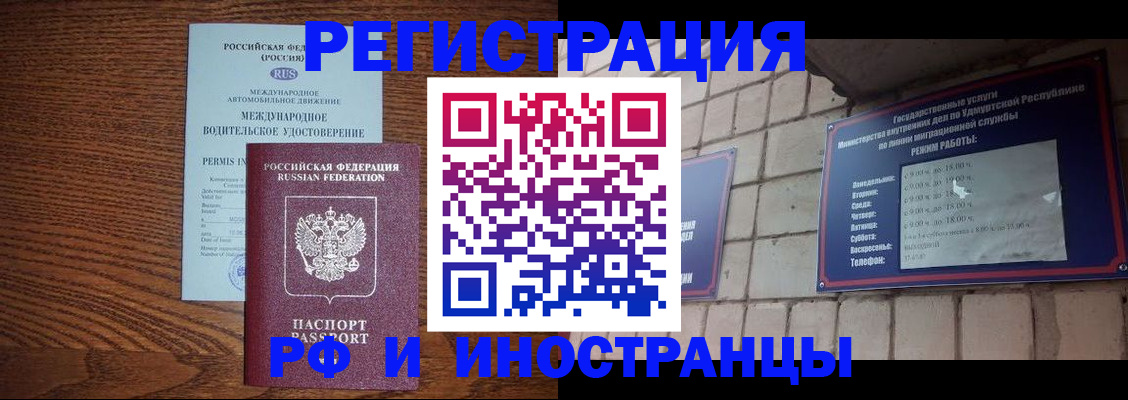 временная регистрация гарантия в Усолье-Сибирском