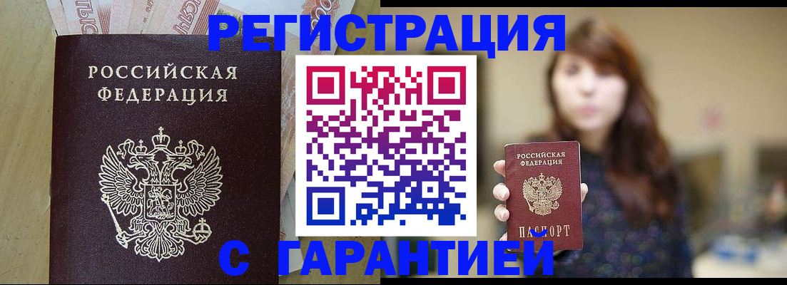 прописка для школы в Усолье-Сибирском